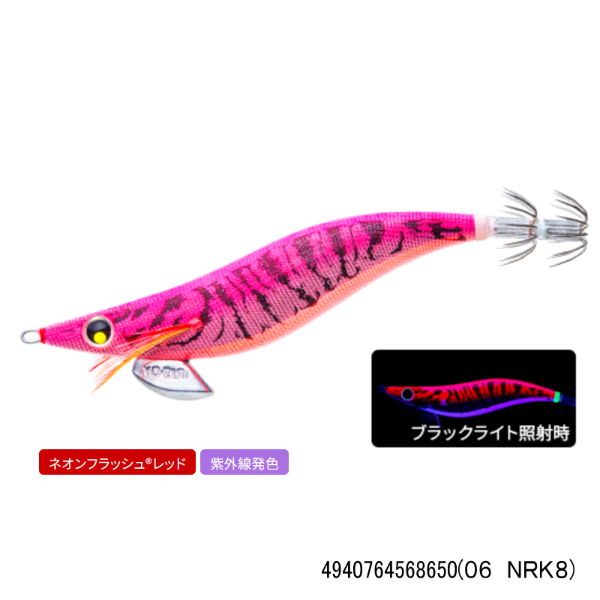 アオリーQ スロー 3.5号(06 NRK8)